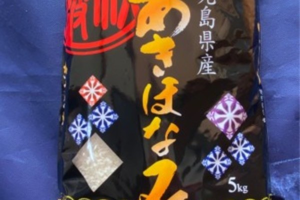 大楠あきほなみ　特別栽培米　白米　5㎏